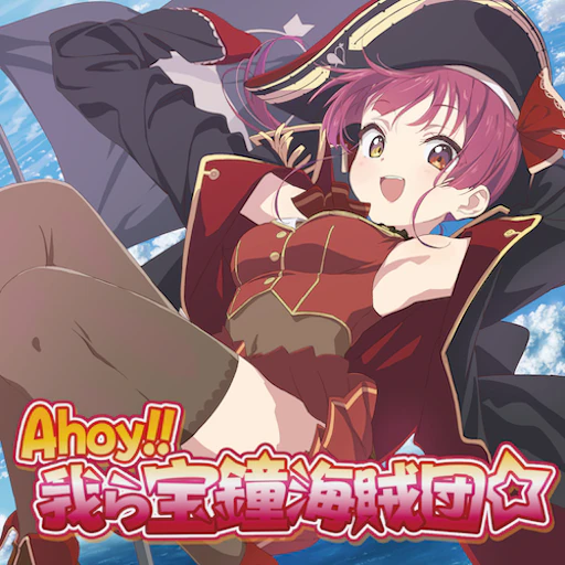Official Ahoy!! We are Houshou Pirates jacket copied from the hololive Dreams catalog for identification; rights remain with the respective owners. Official catalog jacket for Ahoy!! We are Houshou Pirates