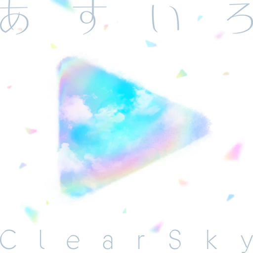 Official AsuiroClearSky jacket copied from the hololive Dreams catalog for identification; rights remain with the respective owners. Official catalog jacket for AsuiroClearSky