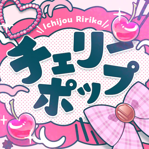 Official Cherry Pop jacket copied from the hololive Dreams catalog for identification; rights remain with the respective owners. Official catalog jacket for Cherry Pop