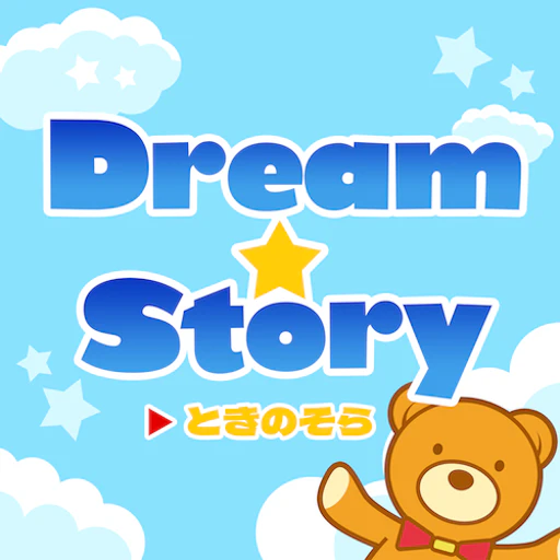 Official Dream☆Story jacket copied from the hololive Dreams catalog for identification; rights remain with the respective owners. Official catalog jacket for Dream☆Story