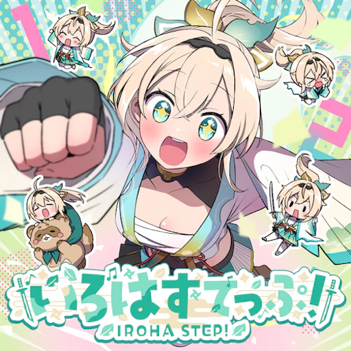 Official IrohaStep! jacket copied from the hololive Dreams catalog for identification; rights remain with the respective owners. Official catalog jacket for IrohaStep!