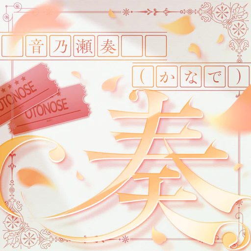 Official KANADE jacket copied from the hololive Dreams catalog for identification; rights remain with the respective owners. Official catalog jacket for KANADE