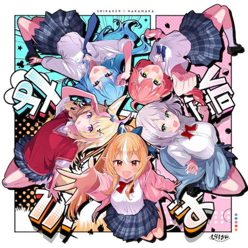 Official NAKAMAKA jacket copied from the hololive Dreams catalog for identification; rights remain with the respective owners. Official catalog jacket for NAKAMAKA