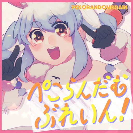 Official PEKORANDOMBRAIN jacket copied from the hololive Dreams catalog for identification; rights remain with the respective owners. Official catalog jacket for PEKORANDOMBRAIN