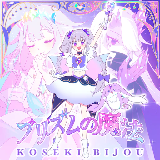 Official Prism no Mahou jacket copied from the hololive Dreams catalog for identification; rights remain with the respective owners. Official catalog jacket for Prism no Mahou