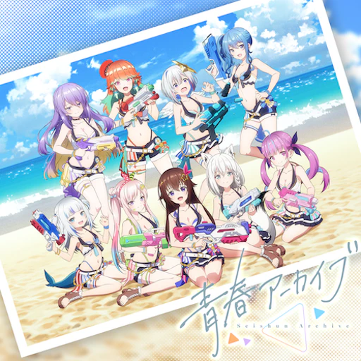 Official Seishun Archive jacket copied from the hololive Dreams catalog for identification; rights remain with the respective owners. Official catalog jacket for Seishun Archive