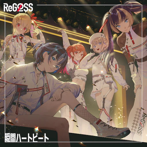 Official Shunkan Heartbeat jacket copied from the hololive Dreams catalog for identification; rights remain with the respective owners. Official catalog jacket for Shunkan Heartbeat