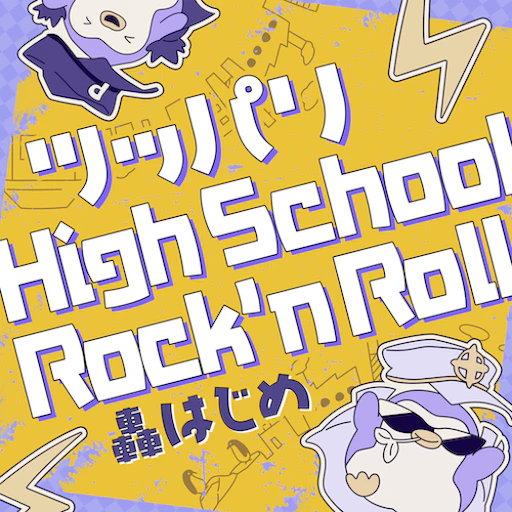 Official Tsuppari High School Rock'n Roll (Toukou-hen) jacket copied from the hololive Dreams catalog for identification; rights remain with the respective owners. Official catalog jacket for Tsuppari High School Rock'n Roll (Toukou-hen)
