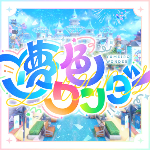 Official yumeiro wonder jacket copied from the hololive Dreams catalog for identification; rights remain with the respective owners. Official catalog jacket for yumeiro wonder