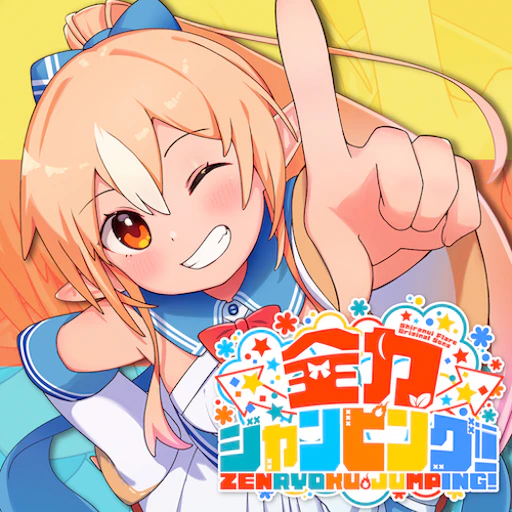 Official Zenryoku-Jumping! jacket copied from the hololive Dreams catalog for identification; rights remain with the respective owners. Official catalog jacket for Zenryoku-Jumping!